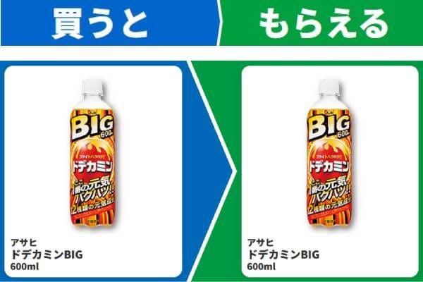 アサヒ　ドデカミンBIG　600ml