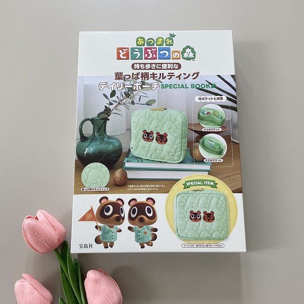 『あつまれ どうぶつの森 持ち歩きに便利な葉っぱ柄キルティングデイリーポーチ SPECIAL BOOK』