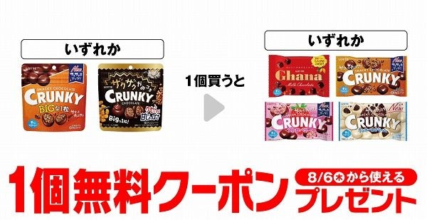 ロッテ クランキー ビッグパウチ/ザクザクやみつき クランキー ビッグパウチ
