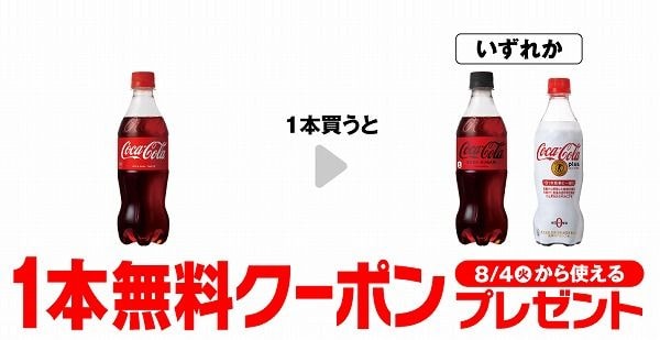 コカ・コーラ 500ml
