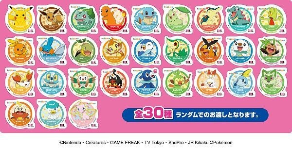 スペシャルステッカー
