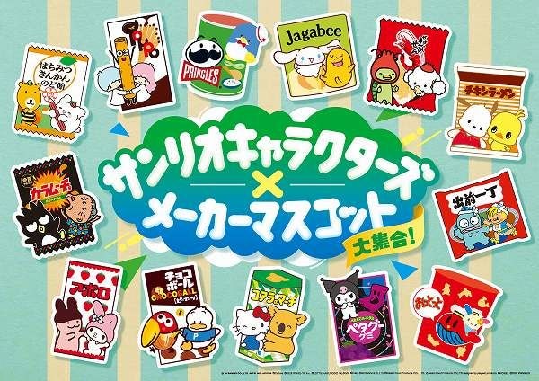 対象商品2個同時に買うとオリジナルグッズ1個もらえる！