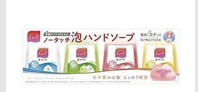 ミューズ　ノータッチ　泡ハンドソープ　詰替　250ml×4本