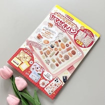 可愛過ぎて発狂した…猛烈にバズってる！「これは神」「想像以上に豪華」重版予約受付中！『ヤマザキパン』シールBOOK！