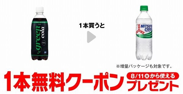 green cola 500ml