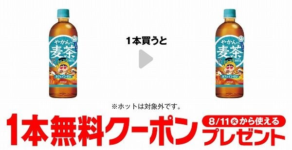 やかんの麦茶 650ml 