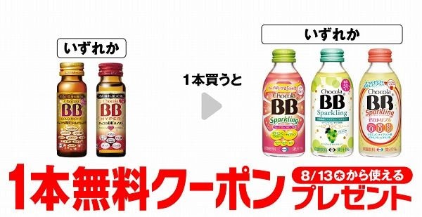 チョコラBB ゴールドリッチR 50mL/ハイパー 50mL