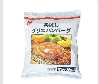ニチレイ 香ばし グリエハンバーグ 120g×10個