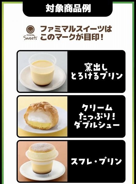 対象商品一例