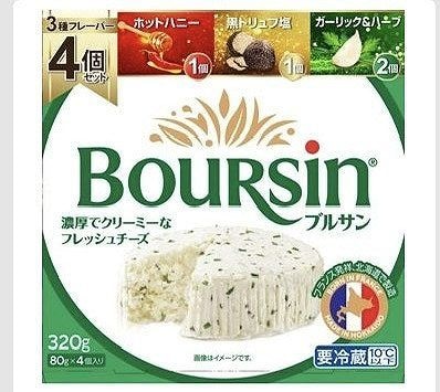 BOURSIN　3種のフレーバー　80g×4パック　ガーリック＆ハーブ・黒トリュフ・ホットハニー