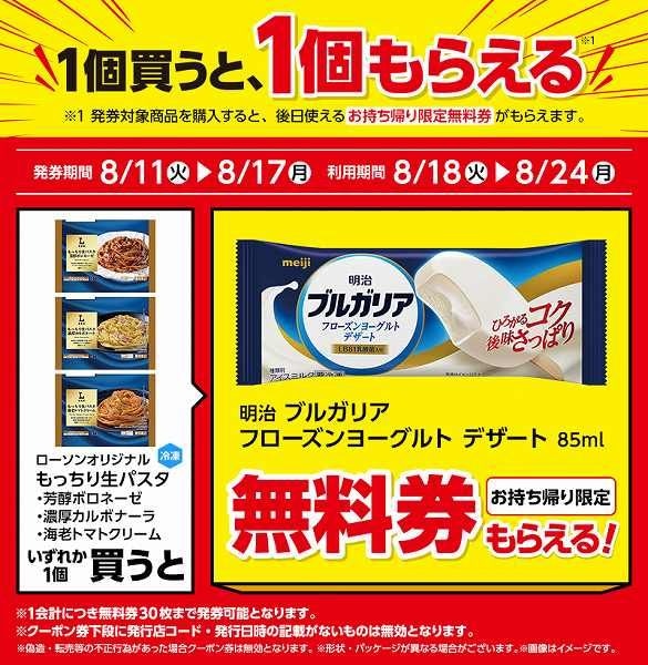もっちり生パスタ 芳醇ボロネーゼ/もっちり生パスタ 濃厚カルボナーラ/もっちり生パスタ 海老トマトクリーム