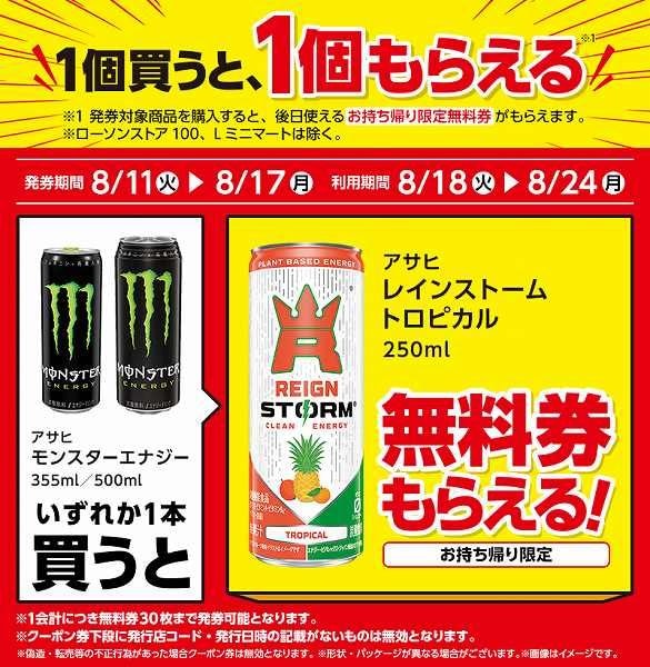 アサヒ モンスターエナジー 355ml/アサヒ モンスターエナジー 500ml