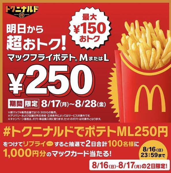 Xキャンペーン