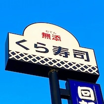 最高過ぎる神コラボ！「めっちゃ楽しみ」「全種類欲しい」激混み確定！予約必須【くら寿司】8/21日～ちいかわキャンペーン！