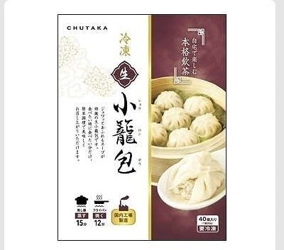 中華・高橋　冷凍　生小籠包（国内製造）40個入