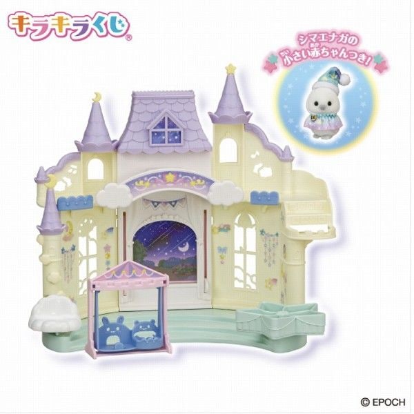 A賞　みんなのほしぞらほいくえん　1種