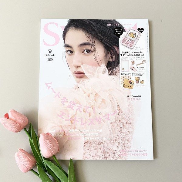 『sweet』2026年9月号