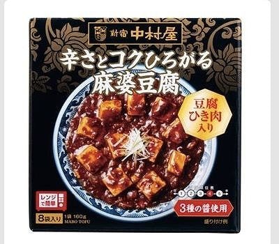 新宿中村屋 辛さとコクの麻婆豆腐 160g×8袋