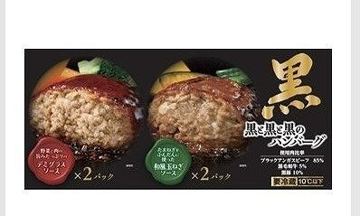 滝沢ハム ブラックアンガス&黒毛和牛&黒豚ハンバーグ デミグラスソース×2個・和風玉ねぎソース×2個