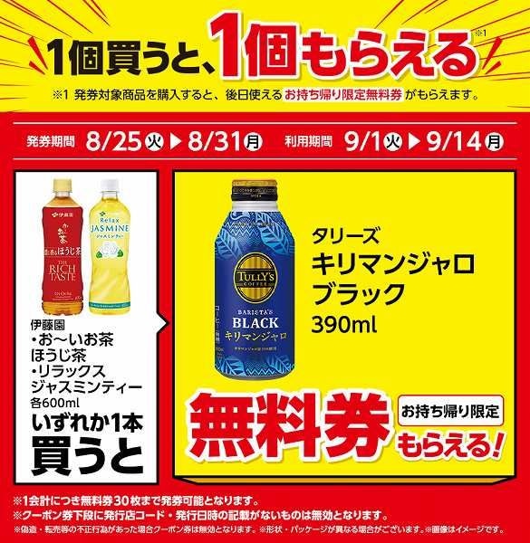 伊藤園　お〜いお茶　ほうじ茶　600ml/伊藤園　リラックスジャスミンティー　600ml