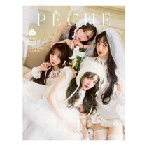 雑誌『PECHE 010』12月25日発売！記念すべき10号目のテーマは「純粋で美しい覚悟の正体」♡
