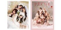 雑誌『PECHE 010』12月25日発売！記念すべき10号目のテーマは「純粋で美しい覚悟の正体」♡