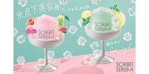 “凍らせる美容液”で酷暑を乗り切れ！資生堂のソルベセラムで極上ひんやり透明感＆毛穴ケア♡
