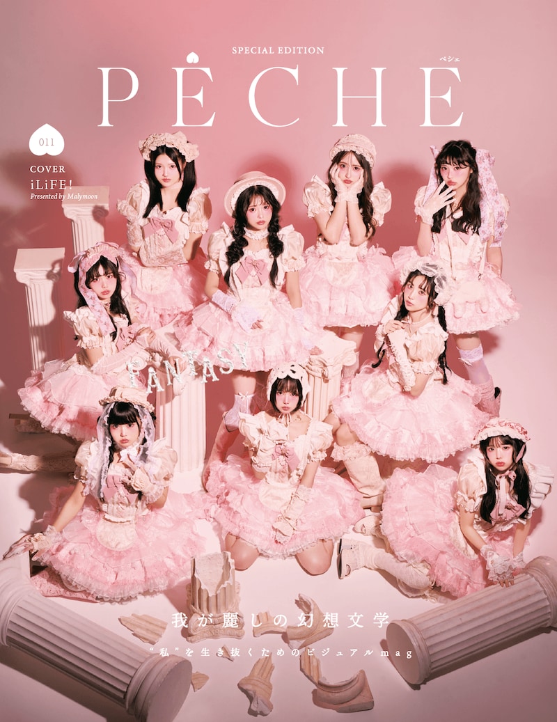 PECHE