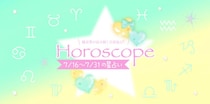 【2026年7／16(火)〜7／31(金)】運気UPの12星座別“ファッションアイテム”占い-itSnap Magazine-