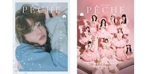 【七夕発売】圧倒的ファンタジー！最旬ビジュアルブック『PECHE 011』の見どころ＆豪華モデルを徹底解説♡