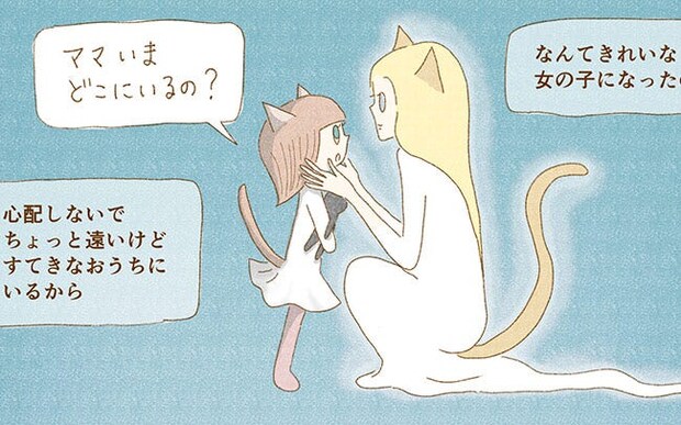 お母さん…!? 十五夜の月の下、アサとヨルのお母さん猫が現れて!?／saudade(14)