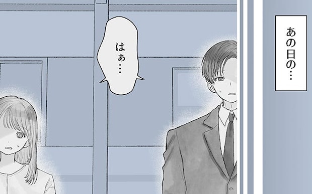 「この駅で終電逃すと恋人ができるらしい」女子高生の噂話。まさかの真相は…／すべての恋が終わるとしても(13)