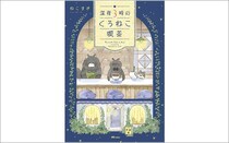 OZの書籍＆コミックレーベル「OZbooks」と「OZcomics」が創刊！オズモールで連載中の「深夜3時のくろねこ喫茶」も書店で会える