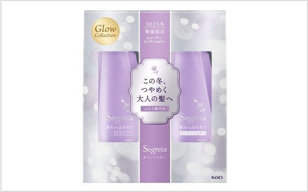 Segretaから、輝き続ける女性のためのリミテッドコレクション「Glow Collection」が数量限定発売