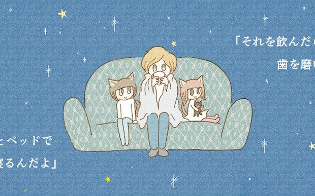 風邪をひいて寝込んでしまった夜。お父さんがたまご酒を作ってくれた夢をみて…!?／saudade(18)