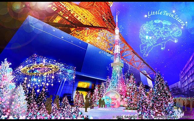 キキ＆ララ50周年をお祝い！「東京タワーウィンターファンタジー2025 Little Twin Stars Xmas イルミネーション」