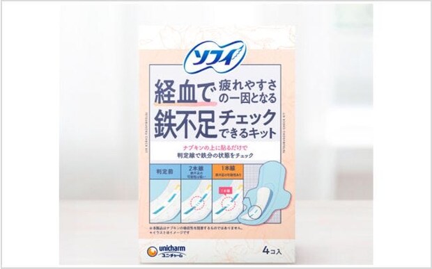 日本初（※1）の技術！ソフィから、経血で手軽にチェックできる「ソフィ 経血で鉄不足チェックできるキット」が発売