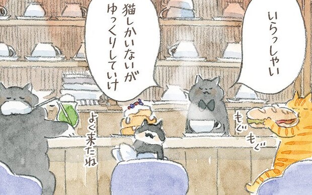 顔が怖いけど本当は優しいマスター。ただいま、と帰ると猫たちが走ってお出迎えしてくれて…?／深夜3時のくろねこ喫茶2(1)