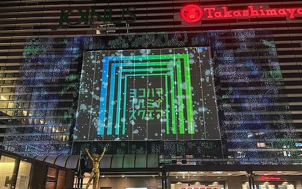 横浜駅西口周辺「ヨコハマイルミネーション 2025“ヨコハマイルミナスクエア”」。大きな花の演出やフォトスポットも