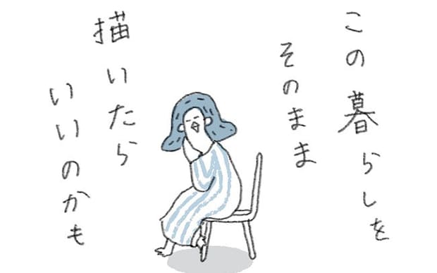 ときどき丁寧に暮らしたい。これは今の我が家の無理なき目標です/ときどき丁寧に暮らしたい(プロローグ)