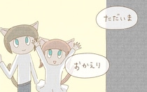 家に帰るのが憂鬱な日もあったけれど…。今は大丈夫、あの子たちが待っている／夜が明けるとき猫がそばにいれば(20)