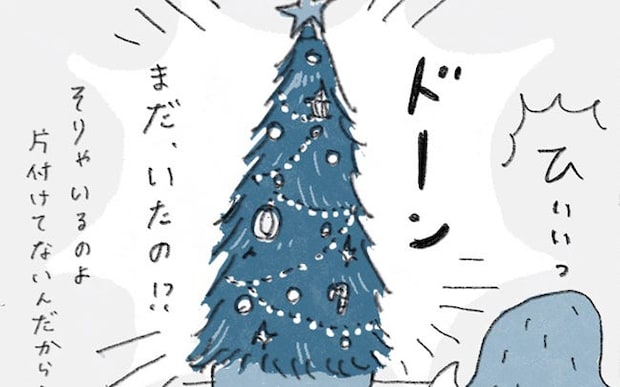 昨日まで街中はクリスマス一色だったのに、我が家にはまだクリスマスツリーがあって…！？／ときどき丁寧に暮らしたい（1）
