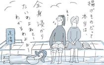 揚げ物のときは少なめの油で…さらに残った油で揚げているのは？／ときどき丁寧に暮らしたい（2）
