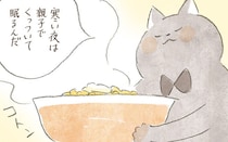 息子になんと声をかけたらいいのか悩む父に猫たちがいろいろなアドバイスをくれて…？／深夜3時のくろねこ喫茶2(4)
