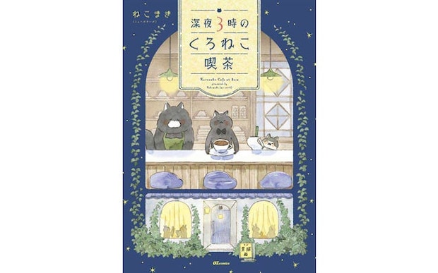2月22日（日）は「猫の日」！その場で気軽に“猫時間”を楽しめる、猫コミック・エッセイをご紹介