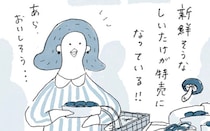 特売の新鮮なしいたけを見つけて4パック買いしたら…干ししいたけを作ってみよう！／ときどき丁寧に暮らしたい（5）