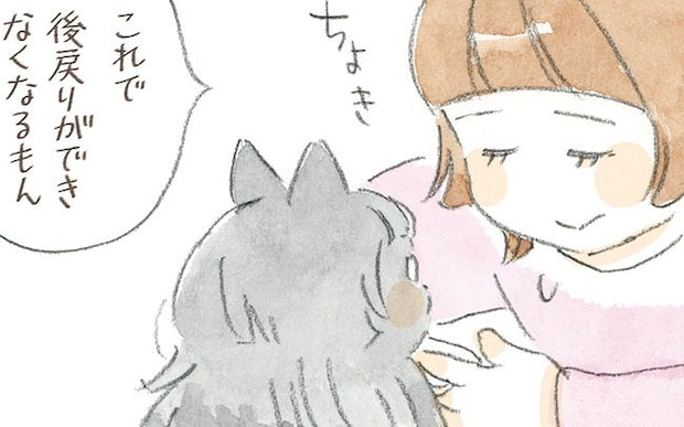 美容師になりたくて学校に行けることになったけど、本当はちょっと不安だと猫に相談したら…!?／深夜3時のくろねこ喫茶2(6)