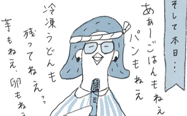 ごはんもパンも冷凍うどんもない。あるのはガチガチ冷凍品。そんな時は、せいろの登場…!?／ときどき丁寧に暮らしたい（6）