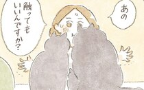 昼間の喫茶黒猫に来た、町内会役員の安藤さん。黒猫たちが自分から近づいてきてくれて…？／深夜3時のくろねこ喫茶2(7)