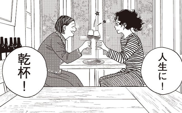 食事を美味しくさせるのはワインだけなのか？いや、人間なのではないか／人間ペアリング（1）